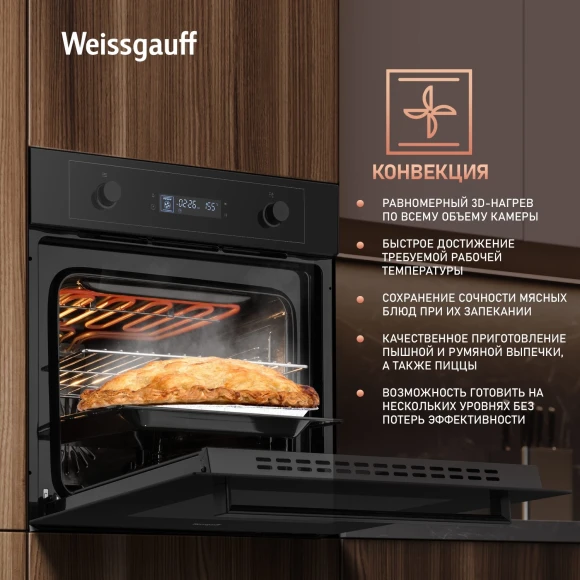 Духовой шкаф Электрический Weissgauff EOM 610 PDBS черный Духовой шкаф Электрический Weissgauff EOM 610 PDBS черный
