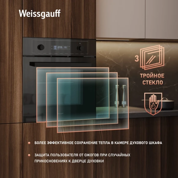 Духовой шкаф Электрический Weissgauff EOM 610 PDBS черный Духовой шкаф Электрический Weissgauff EOM 610 PDBS черный