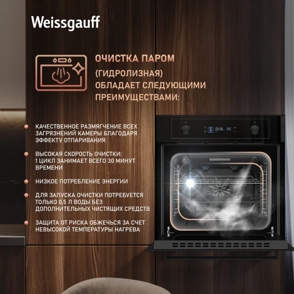 Духовой шкаф Электрический Weissgauff EOM 610 PDBS черный Духовой шкаф Электрический Weissgauff EOM 610 PDBS черный