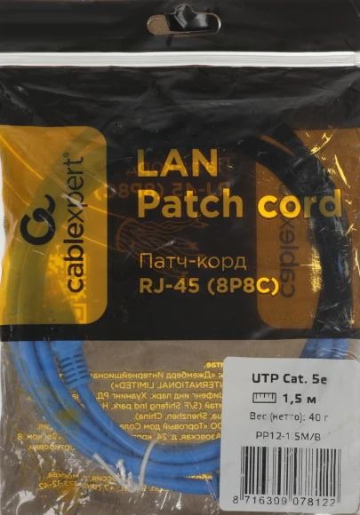 Патч-корд Premier PP12-1.5M/B 1000Гбит/с UTP 4 пары cat.5E CCA molded 1.5м синий RJ-45 (m)-RJ-45 (m)