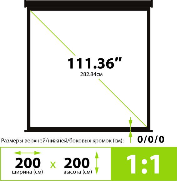Экран Cactus 111.36" 200x200см TriExpert CS-PSTE-200x200-BK 1:1 напольный рулонный черный