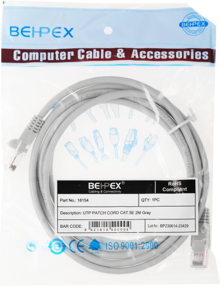 Патч-корд cat.5E stranded molded 2м RJ-45 (m)-RJ-45 (m)