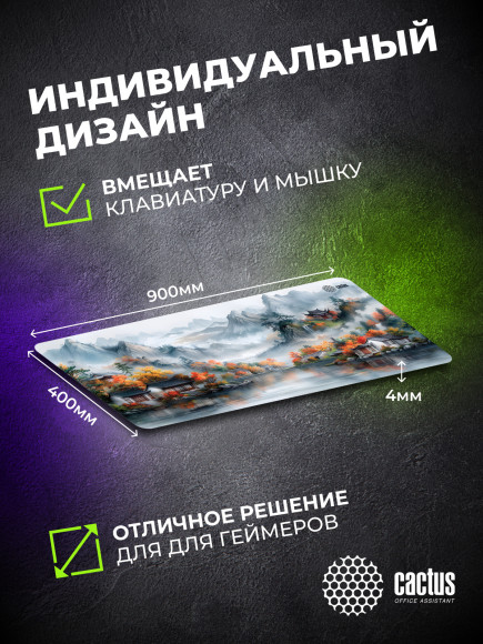 Коврик для мыши Cactus Beautiful nature 900x400x4мм (CS-MP-JAC01XXL)