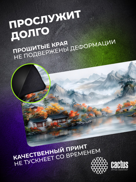 Коврик для мыши Cactus Beautiful nature 900x400x4мм (CS-MP-JAC01XXL)