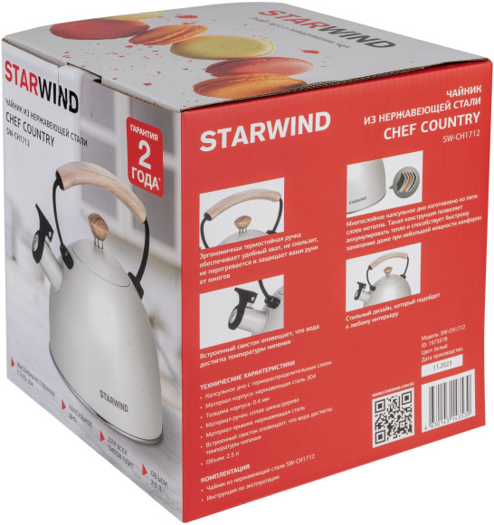 Чайник металлический Starwind Chef Country 2.5л. белый (SW-CH1712)