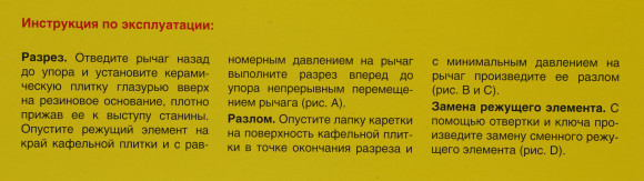Плиткорез ручной Stayer Profi 3318-60 черный/желтый Плиткорез ручной Stayer Profi 3318-60 черный/желтый