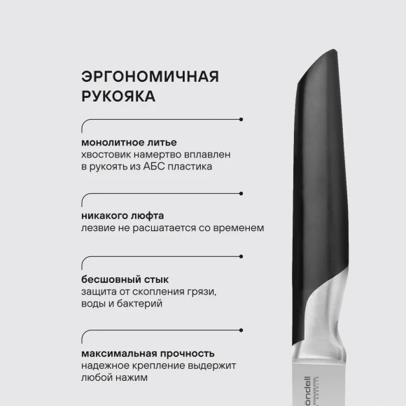 Нож кухонный Rondell Brando RD-1435 стальной разделочный лезв.200мм прямая заточка черный блистер