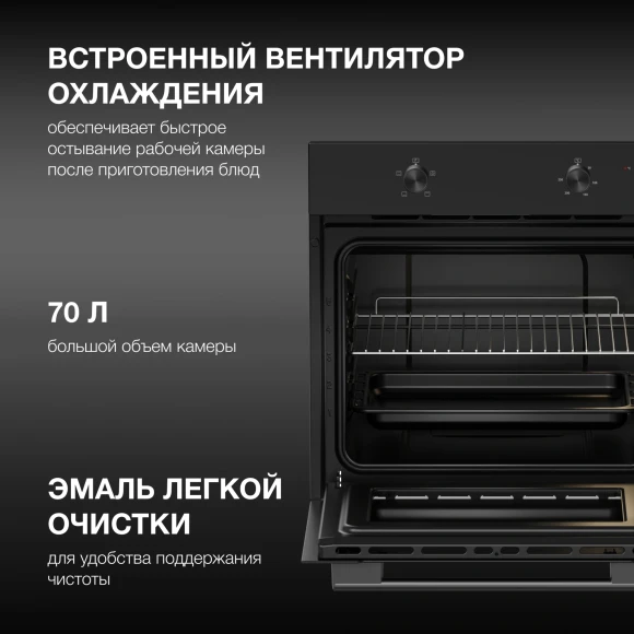 Духовой шкаф Электрический Hyundai HEO 6234 BG черный