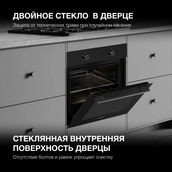 Духовой шкаф Электрический Hyundai HEO 6234 BG черный