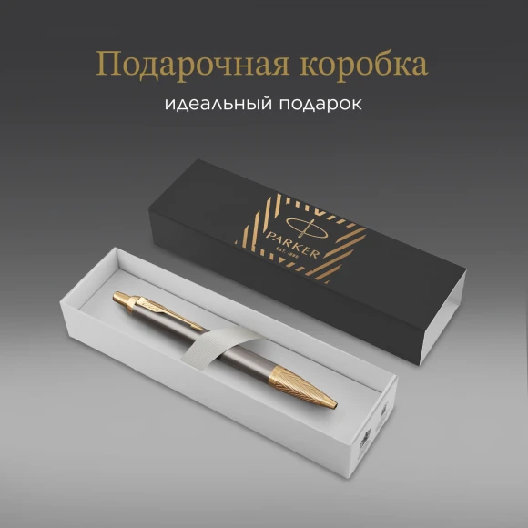 Ручка роллер Parker IM Premium Pioneers T329 (2200955) Arrow Grey GT F черн. черн. подар.кор.