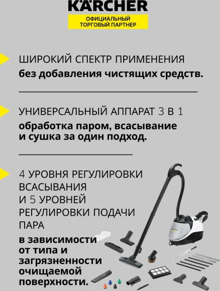 Пароочиститель напольный Karcher SV 7 2200Вт белый/черный Пароочиститель напольный Karcher SV 7 2200Вт белый/черный