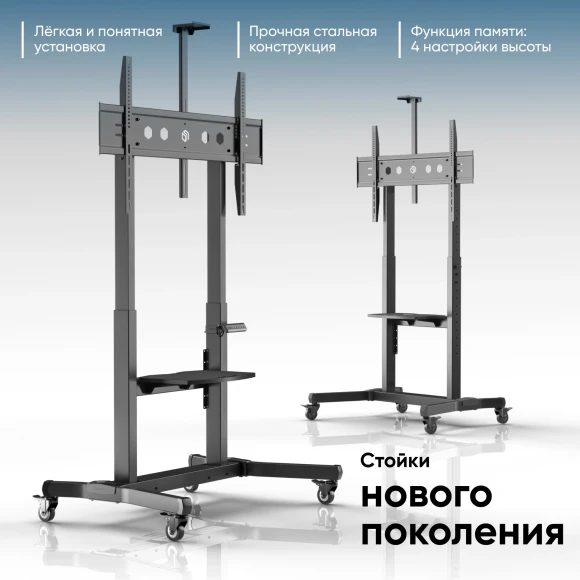 Стойка для телевизора Onkron TS1991 eLift черный 50"-100" макс.130кг напольный наклон (моторизованный лифт) Стойка для телевизора Onkron TS1991 eLift черный 50"-100" макс.130кг напольный наклон (моторизованный лифт)