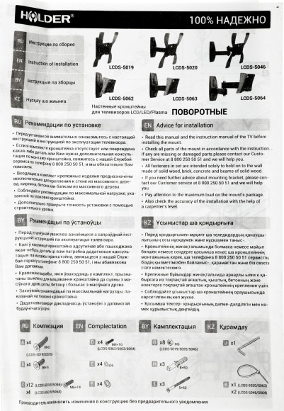 Кронштейн для телевизора Holder LCDS-5062 черный глянец 19"-32" макс.30кг настенный поворот и наклон Кронштейн для телевизора Holder LCDS-5062 черный глянец 19"-32" макс.30кг настенный поворот и наклон