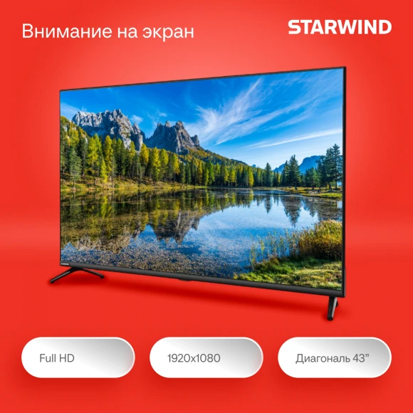 Телевизор LED Starwind 43" SW-LED43SG300 Яндекс.ТВ Frameless черный FULL HD 60Hz DVB-T DVB-T2 DVB-C DVB-S DVB-S2 USB WiFi Smart TV Телевизор LED Starwind 43" SW-LED43SG300 Яндекс.ТВ Frameless черный FULL HD 60Hz DVB-T DVB-T2 DVB-C DVB-S DVB-S2 USB WiFi Smart TV