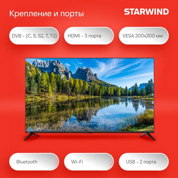 Телевизор LED Starwind 43" SW-LED43SG300 Яндекс.ТВ Frameless черный FULL HD 60Hz DVB-T DVB-T2 DVB-C DVB-S DVB-S2 USB WiFi Smart TV Телевизор LED Starwind 43" SW-LED43SG300 Яндекс.ТВ Frameless черный FULL HD 60Hz DVB-T DVB-T2 DVB-C DVB-S DVB-S2 USB WiFi Smart TV