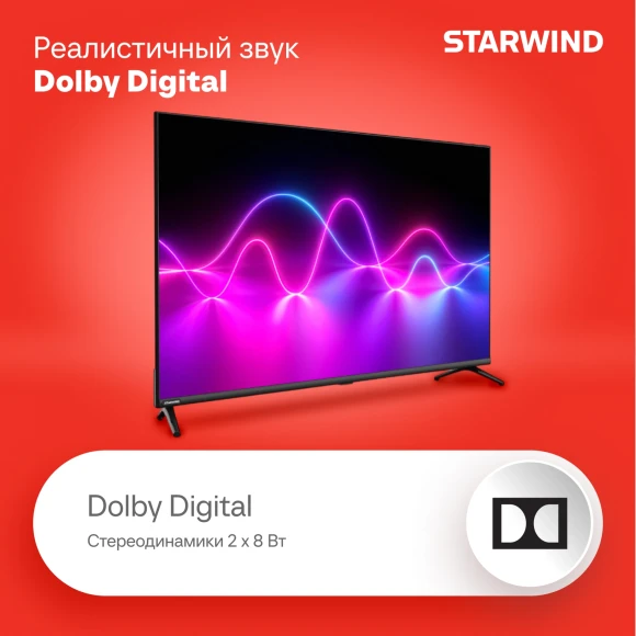Телевизор LED Starwind 43" SW-LED43SG300 Яндекс.ТВ Frameless черный FULL HD 60Hz DVB-T DVB-T2 DVB-C DVB-S DVB-S2 USB WiFi Smart TV Телевизор LED Starwind 43" SW-LED43SG300 Яндекс.ТВ Frameless черный FULL HD 60Hz DVB-T DVB-T2 DVB-C DVB-S DVB-S2 USB WiFi Smart TV