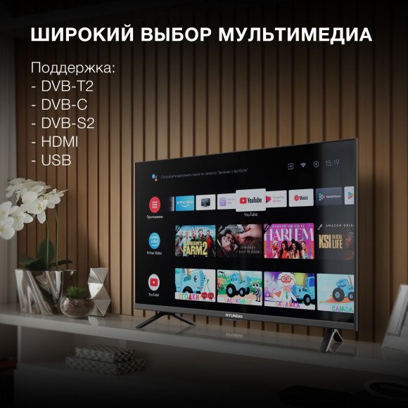 Телевизор LED Hyundai 32" H-LED32BS5002 Android TV Frameless черный HD 60Hz DVB-T2 DVB-C DVB-S DVB-S2 USB WiFi Smart TV Телевизор LED Hyundai 32" H-LED32BS5002 Android TV Frameless черный HD 60Hz DVB-T2 DVB-C DVB-S DVB-S2 USB WiFi Smart TV