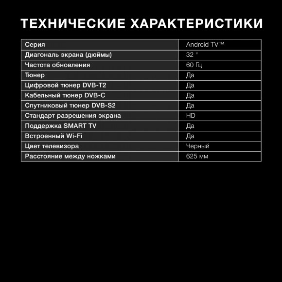 Телевизор LED Hyundai 32" H-LED32BS5002 Android TV Frameless черный HD 60Hz DVB-T2 DVB-C DVB-S DVB-S2 USB WiFi Smart TV Телевизор LED Hyundai 32" H-LED32BS5002 Android TV Frameless черный HD 60Hz DVB-T2 DVB-C DVB-S DVB-S2 USB WiFi Smart TV