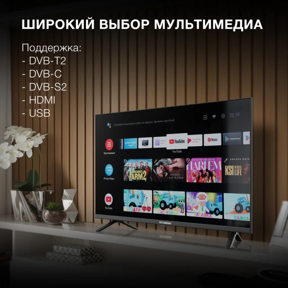 Телевизор LED Hyundai 32" H-LED32BS5002 Android TV Frameless черный HD 60Hz DVB-T2 DVB-C DVB-S DVB-S2 USB WiFi Smart TV Телевизор LED Hyundai 32" H-LED32BS5002 Android TV Frameless черный HD 60Hz DVB-T2 DVB-C DVB-S DVB-S2 USB WiFi Smart TV