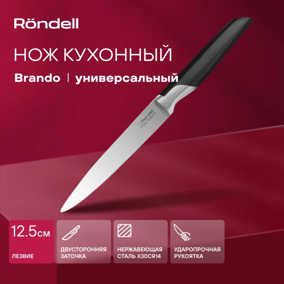 Нож кухонный Rondell Brando RD-1434 стальной универсальный лезв.127мм прямая заточка черный блистер Нож кухонный Rondell Brando RD-1434 стальной универсальный лезв.127мм прямая заточка черный блистер