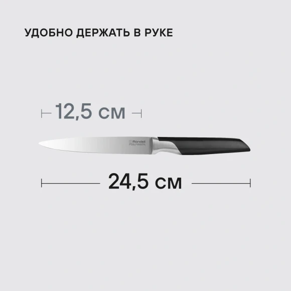 Нож кухонный Rondell Brando RD-1434 стальной универсальный лезв.127мм прямая заточка черный блистер Нож кухонный Rondell Brando RD-1434 стальной универсальный лезв.127мм прямая заточка черный блистер