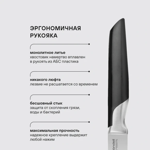 Нож кухонный Rondell Brando RD-1434 стальной универсальный лезв.127мм прямая заточка черный блистер Нож кухонный Rondell Brando RD-1434 стальной универсальный лезв.127мм прямая заточка черный блистер