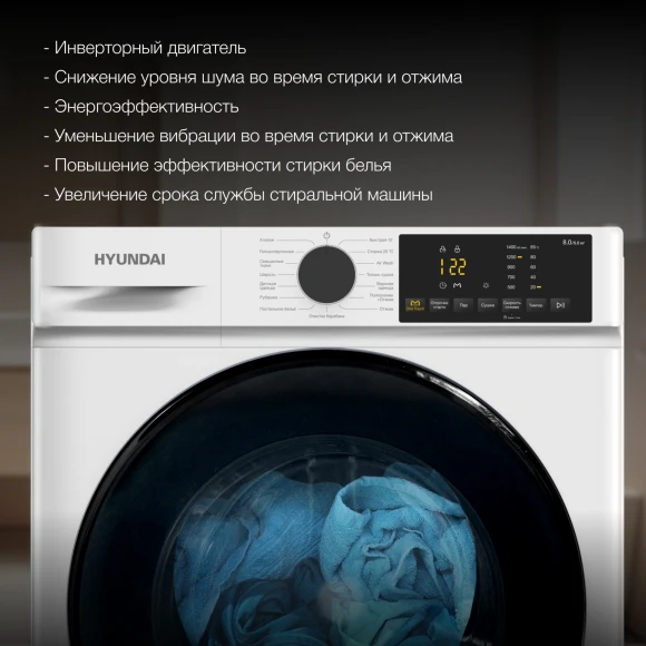 Стиральная машина Hyundai WFD8402 класс: B загр.фронтальная макс.:8кг (с сушкой) белый Стиральная машина Hyundai WFD8402 класс: B загр.фронтальная макс.:8кг (с сушкой) белый