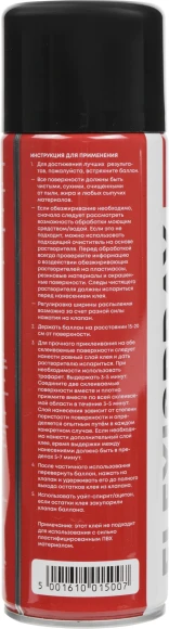 Клей ACV Flexispray S500 (компл.:1шт) Клей ACV Flexispray S500 (компл.:1шт)