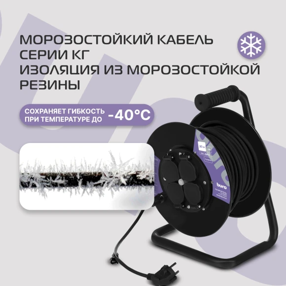 Сетевой удлинитель Buro BU-PSR4.30/FRG-20 30м (4 розетки) черный (коробка)