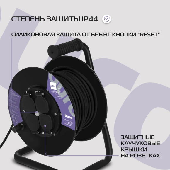 Сетевой удлинитель Buro BU-PSR4.30/FRG-20 30м (4 розетки) черный (коробка)