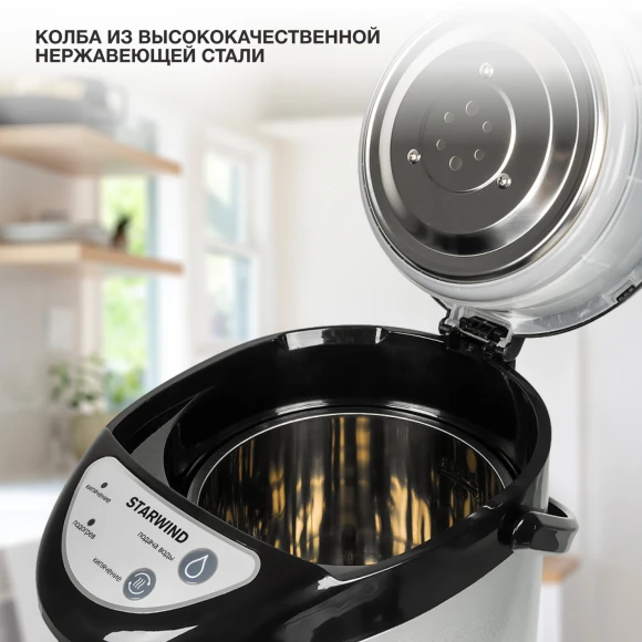 Термопот Starwind STP5181 5л. 750Вт черный/серебристый Термопот Starwind STP5181 5л. 750Вт черный/серебристый