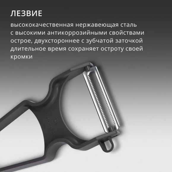 Овощечистка для овощей и фруктов Victorinox Rapid черный упак.:европодвес (6.0933.3) Овощечистка для овощей и фруктов Victorinox Rapid черный упак.:европодвес (6.0933.3)