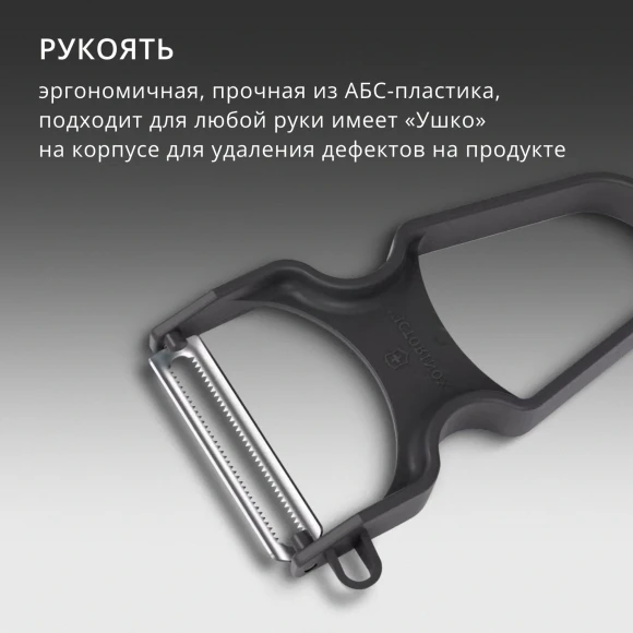 Овощечистка для овощей и фруктов Victorinox Rapid черный упак.:европодвес (6.0933.3) Овощечистка для овощей и фруктов Victorinox Rapid черный упак.:европодвес (6.0933.3)