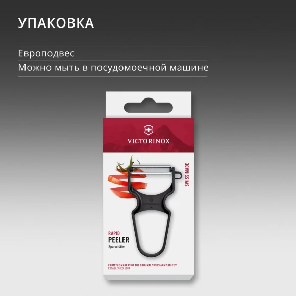 Овощечистка для овощей и фруктов Victorinox Rapid черный упак.:европодвес (6.0933.3) Овощечистка для овощей и фруктов Victorinox Rapid черный упак.:европодвес (6.0933.3)