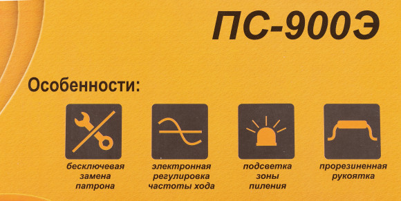 Сабельная пила Вихрь ПС-900Э 900Вт 2800ход/мин (72/25/1) Сабельная пила Вихрь ПС-900Э 900Вт 2800ход/мин (72/25/1)