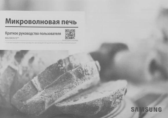 Микроволновая Печь Samsung MG30T5018AG/BW 30л. 900Вт серый