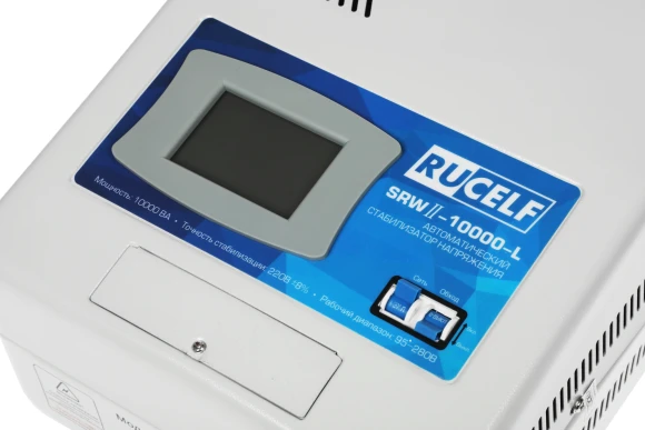 Стабилизатор напряжения Rucelf SRWII-10000-L 10кВА однофазный белый Стабилизатор напряжения Rucelf SRWII-10000-L 10кВА однофазный белый
