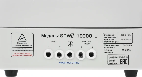 Стабилизатор напряжения Rucelf SRWII-10000-L 10кВА однофазный белый Стабилизатор напряжения Rucelf SRWII-10000-L 10кВА однофазный белый