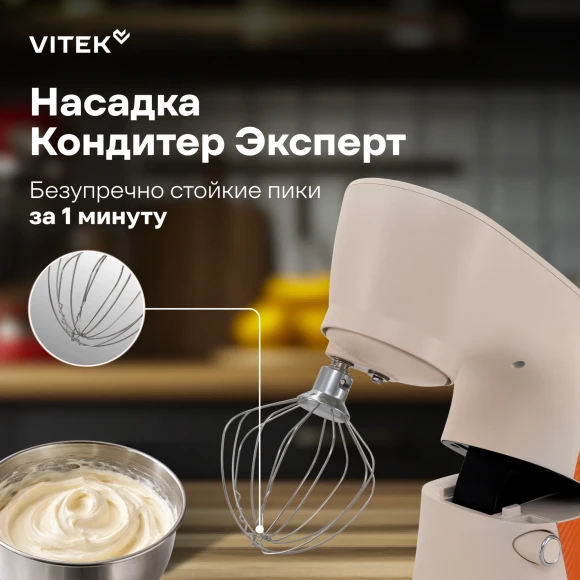 Миксер планетарный Vitek VT-PM0331 1800Вт кремовый/оранжевый Миксер планетарный Vitek VT-PM0331 1800Вт кремовый/оранжевый