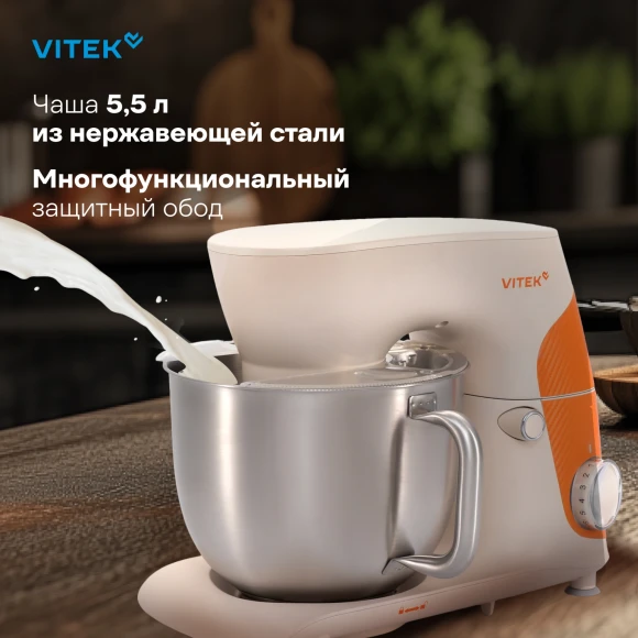 Миксер планетарный Vitek VT-PM0331 1800Вт кремовый/оранжевый Миксер планетарный Vitek VT-PM0331 1800Вт кремовый/оранжевый