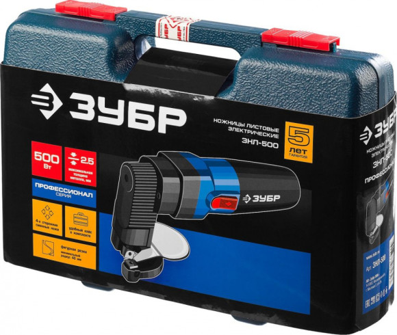 Листовые ножницы Зубр ЗНЛ-500 500Вт 1800ходов/мин от электросети (кейс в комплекте)