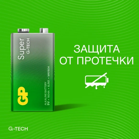 Батарея GP Super Alkaline 1604AA21-5CRSBC1 9V (1шт) блистер