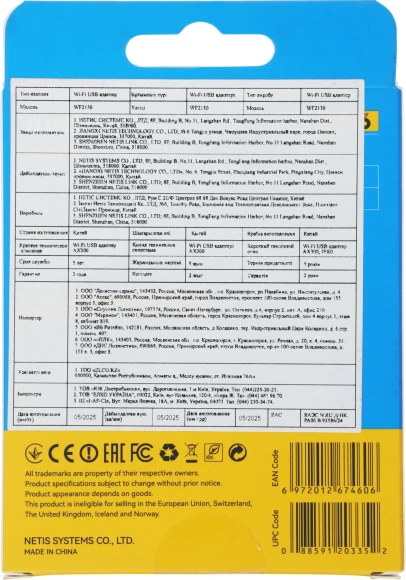 Сетевой адаптер Wi-Fi Netis WF2130 AX300 USB 2.0 (ант.внутр.) 1ант.