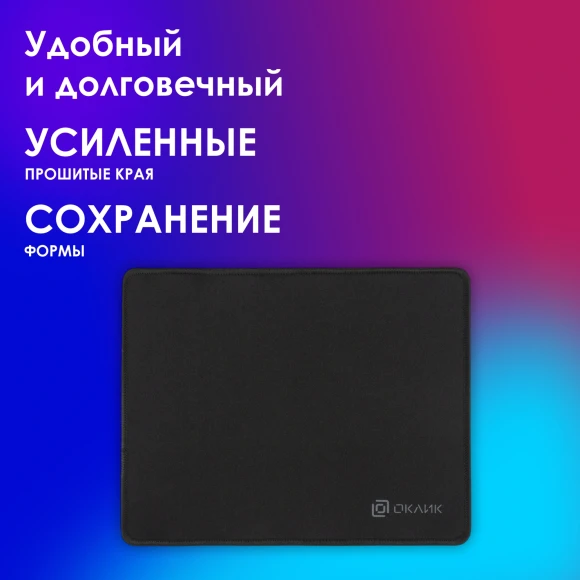 Коврик для мыши Оклик OK-T250 Мини черный 250x200x2мм Коврик для мыши Оклик OK-T250 Мини черный 250x200x2мм