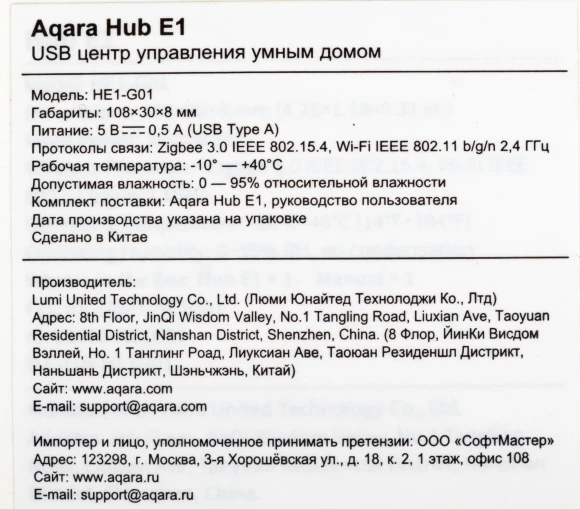 Центр управления Aqara Hub E1 (HE1-G01)