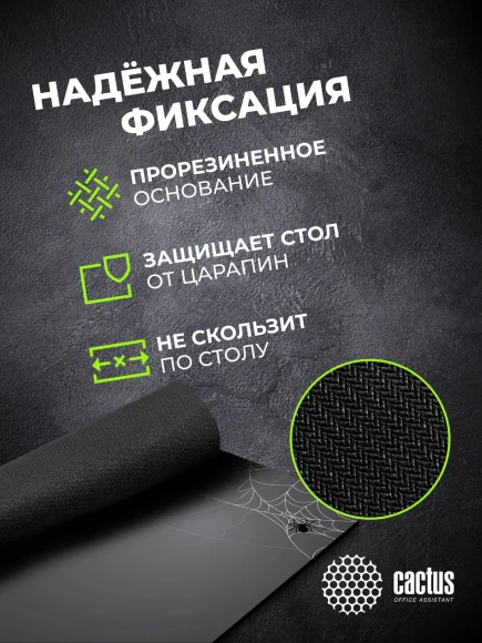 Коврик для мыши Cactus Spider gray черный 250x200x3мм (CS-MP-D13S)