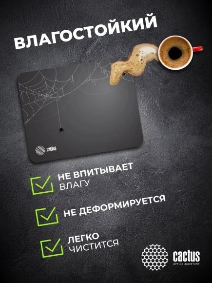 Коврик для мыши Cactus Spider gray черный 250x200x3мм (CS-MP-D13S)