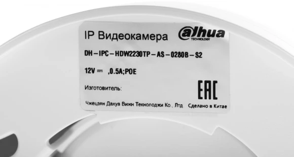 Камера видеонаблюдения IP Dahua DH-IPC-HDW2230T-AS-0280B-S2(QH3) 2.8-2.8мм цв. корп.:белый (DH-IPC-HDW2230TP-AS-0280B-S2)