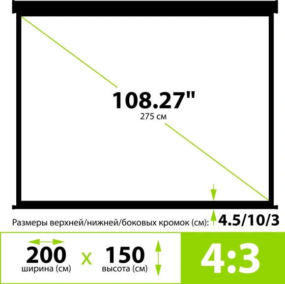 Экран Cactus 98" 150x200см TriExpert CS-PSTE-200x150-BK 4:3 напольный рулонный черный