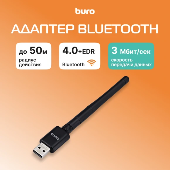 Адаптер USB Buro BU-BT40C BT4.0+EDR class 1 100м черный Адаптер USB Buro BU-BT40C BT4.0+EDR class 1 100м черный